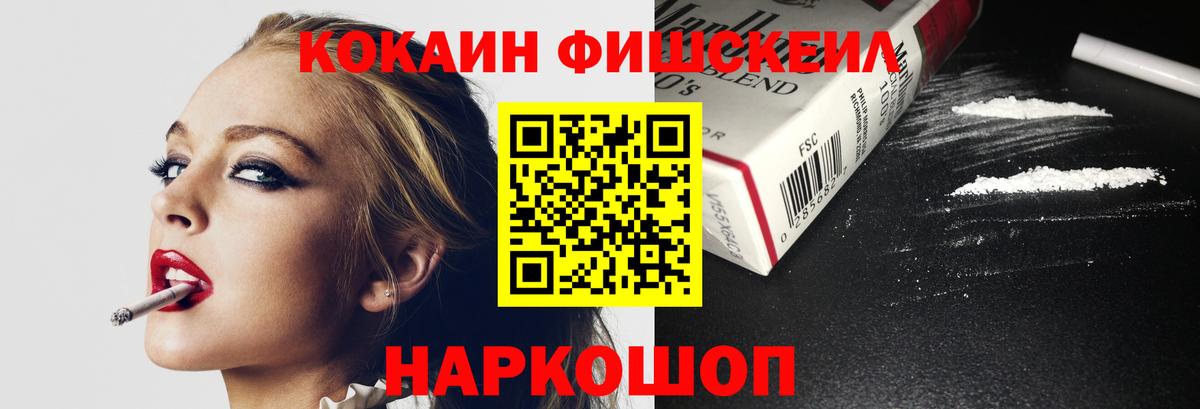 КОКАИН Перу Ленинск-Кузнецкий