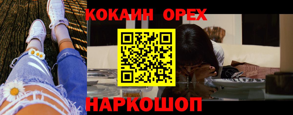 Cocaine 99%  Вход с VPN  Cocaine  Ленинск-Кузнецкий  COCAIN Эквадор 