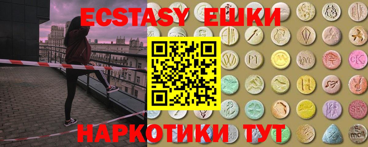 Ecstasy таблы  Вход с VPN  Ленинск-Кузнецкий  где можно купить наркотик  мега зеркало  Экстази mix 