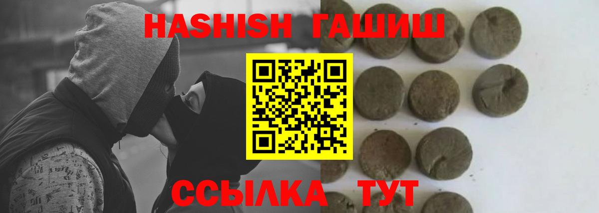 ГАШИШ индика сатива Ленинск-Кузнецкий