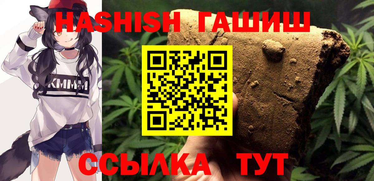 Гашиш Изолятор  ГАШ  купить наркоту  Ленинск-Кузнецкий  ГАШИШ hashish  Вход с VPN 