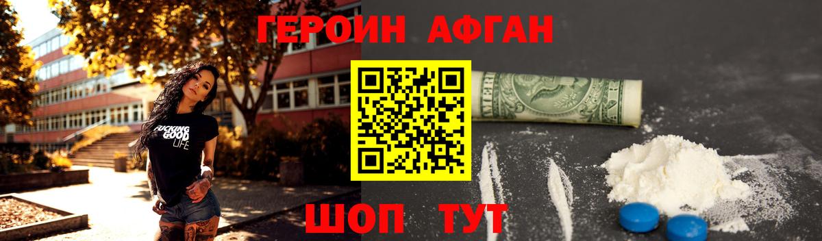 Ленинск-Кузнецкий  ГЕРОИН Heroin  Вход с VPN 