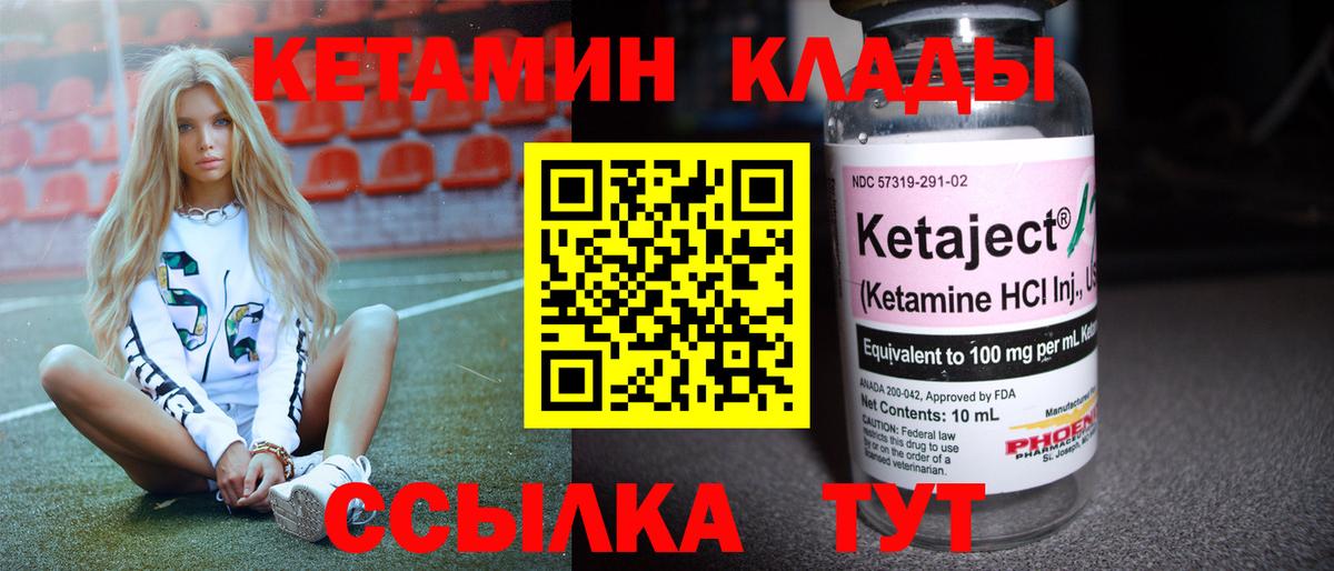 Кетамин ketamine  Кетамин VHQ  Ленинск-Кузнецкий  Вход с VPN 