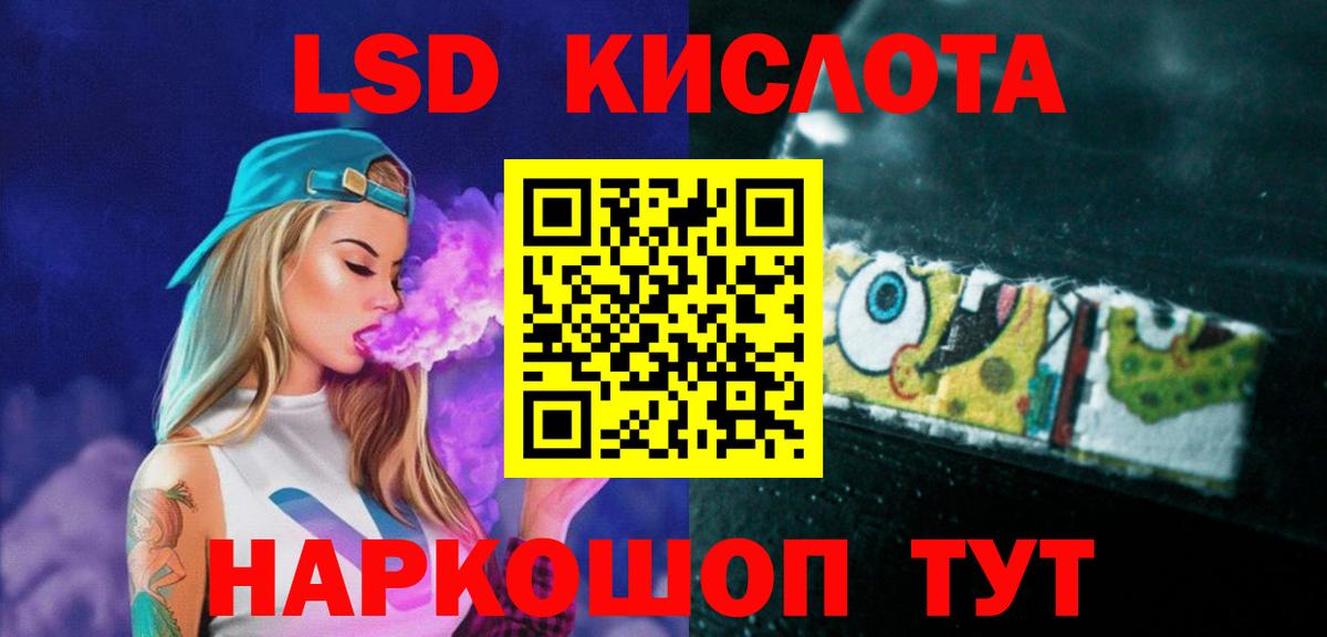 Лсд 25 экстази кислота  Вход с VPN  Лсд 25 экстази  LSD-25 экстази ecstasy  Ленинск-Кузнецкий 