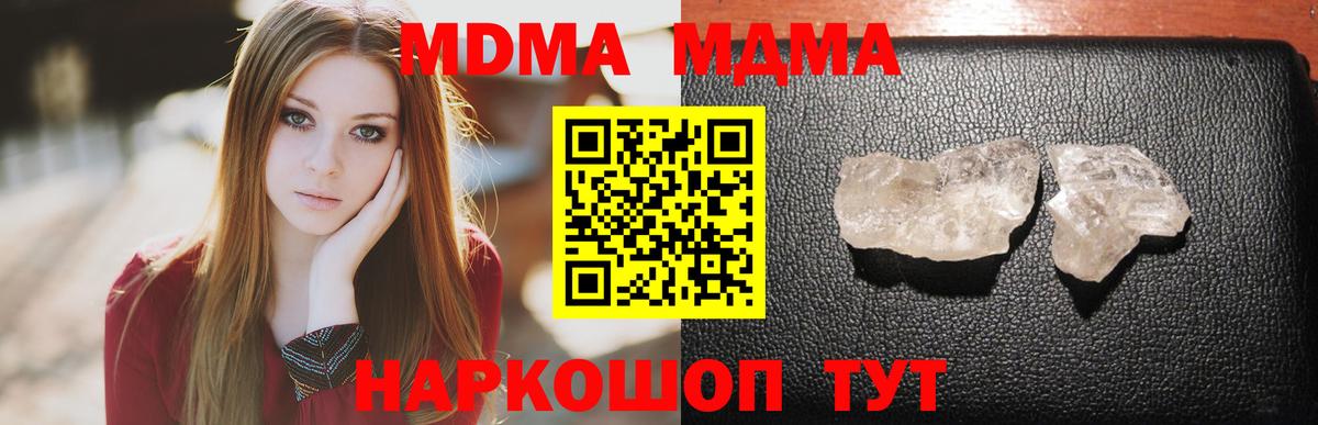 Ленинск-Кузнецкий  MDMA  Вход с VPN  MDMA кристаллы  MDMA crystal 