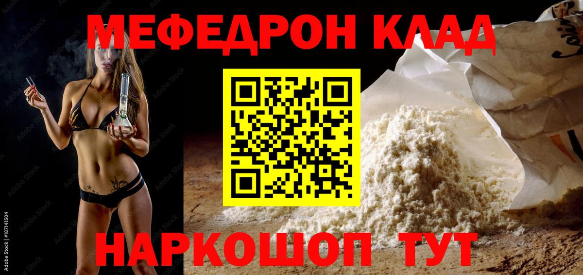 Ленинск-Кузнецкий  MEGA   Вход с VPN  Мефедрон  Мефедрон mephedrone  МЯУ-МЯУ mephedrone 