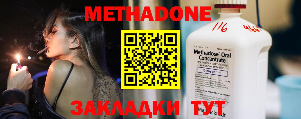 Ленинск-Кузнецкий  МЕТАДОН кристалл  Вход с VPN 