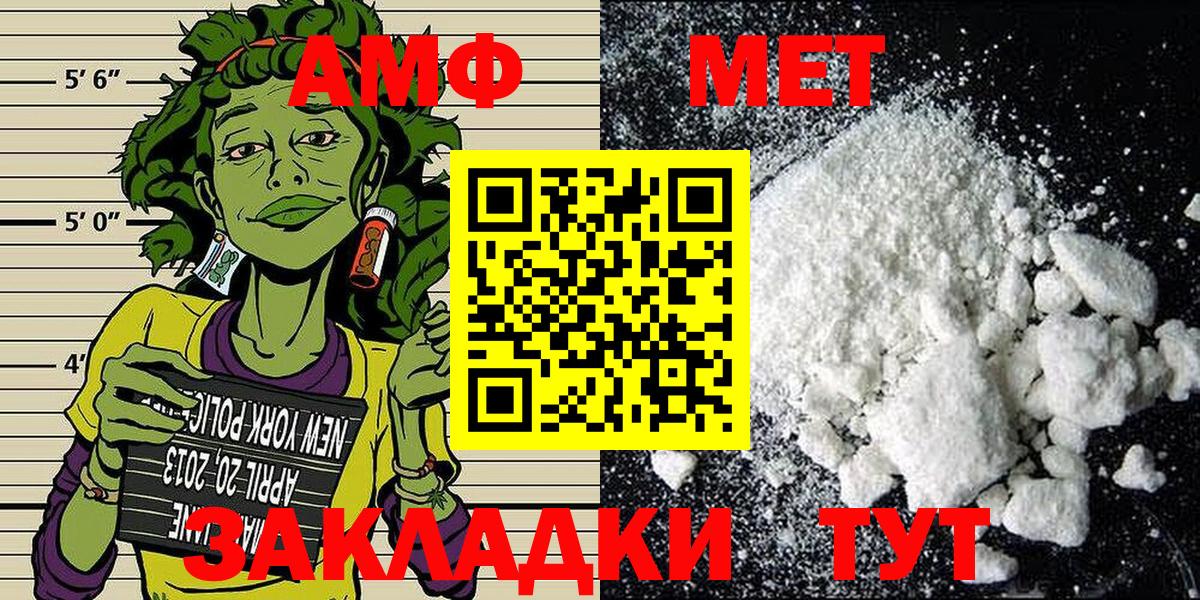 Метамфетамин Methamphetamine Ленинск-Кузнецкий