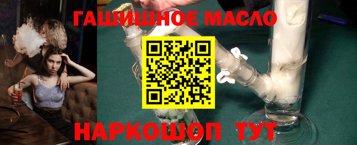 ТГК жижа Ленинск-Кузнецкий